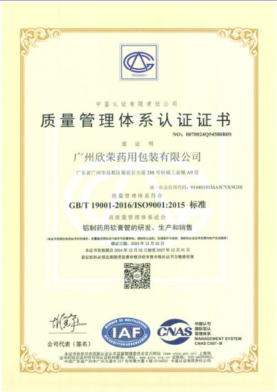 ISO9001-xinron-cn ISO9001质量管理体系认证
